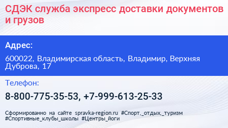 СДЭК служба экспресс доставки документов и грузов - визитка