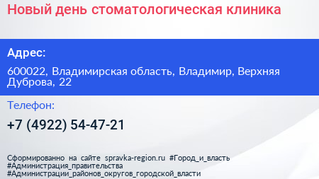 Новый день стоматологическая клиника - визитка