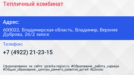 Тепличный комбинат - визитка