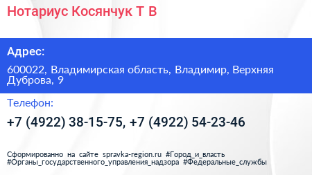 Нотариус Косянчук Т В  - визитка