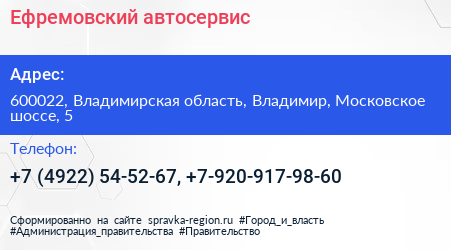 Ефремовский автосервис - визитка