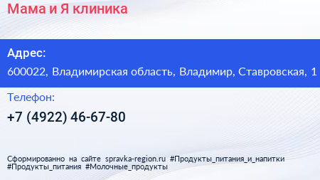 Мама и Я клиника - визитка
