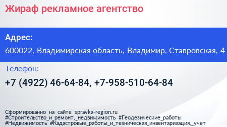 Жираф рекламное агентство - визитка