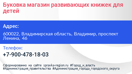 Буковка магазин развивающих книжек для детей - визитка