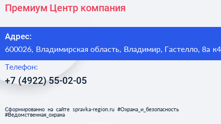 Премиум Центр компания - визитка