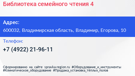 Библиотека семейного чтения 4 - визитка