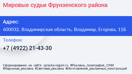 Мировые судьи Фрунзенского района - визитка