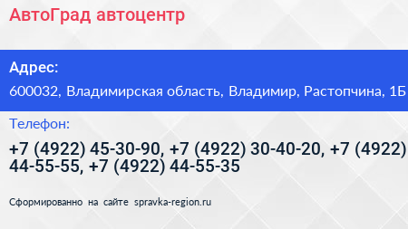 АвтоГрад автоцентр - визитка