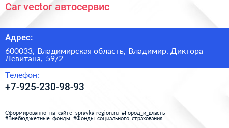 Car vector автосервис - визитка