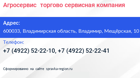 Агросервис+ торгово сервисная компания - визитка
