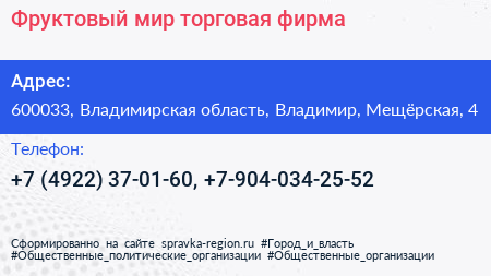 Фруктовый мир торговая фирма - визитка