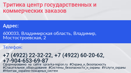 Тритика центр государственных и коммерческих заказов - визитка