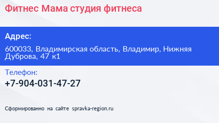 Фитнес Мама студия фитнеса - визитка