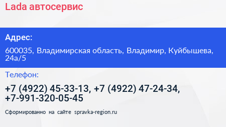 Lada автосервис - визитка