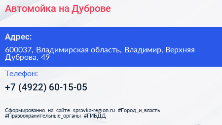 Автомойка на Дуброве - визитка