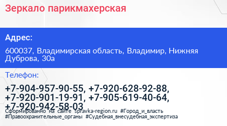 Зеркало парикмахерская - визитка