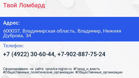 Твой Ломбард - визитка