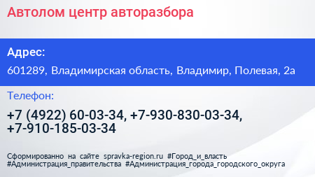 Автолом центр авторазбора - визитка