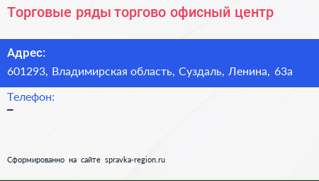 Торговые ряды торгово офисный центр - визитка