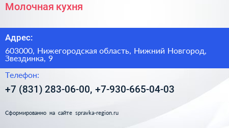 Молочная кухня - визитка