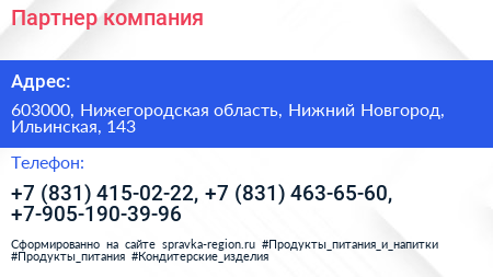 Партнер компания - визитка