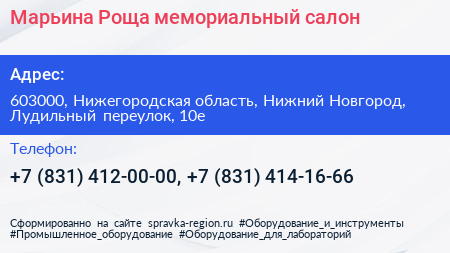 Марьина Роща мемориальный салон - визитка