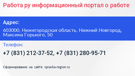 Работа ру информационный портал о работе - визитка