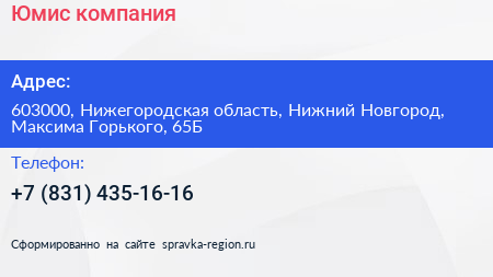 Юмис компания - визитка