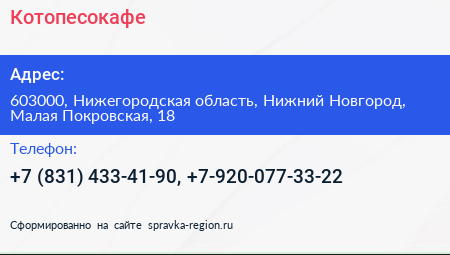 Котопесокафе - визитка