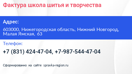 Фактура школа шитья и творчества - визитка