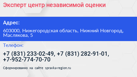 Эксперт центр независимой оценки - визитка