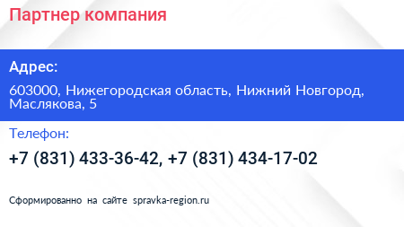 Партнер компания - визитка