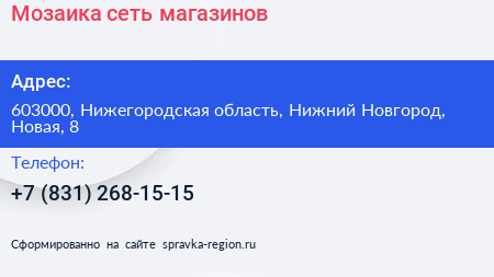 Мозаика сеть магазинов - визитка