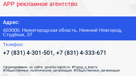 АРР рекламное агентство - визитка