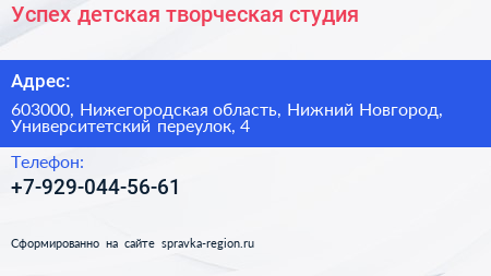 Успех детская творческая студия - визитка