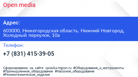 Open media - визитка