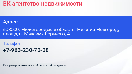 ВК агентство недвижимости - визитка