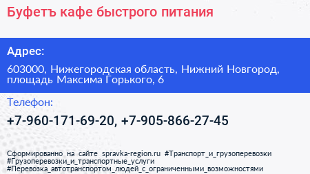 Буфетъ кафе быстрого питания - визитка
