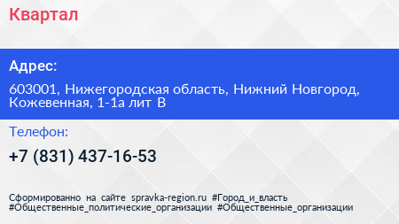 Квартал - визитка