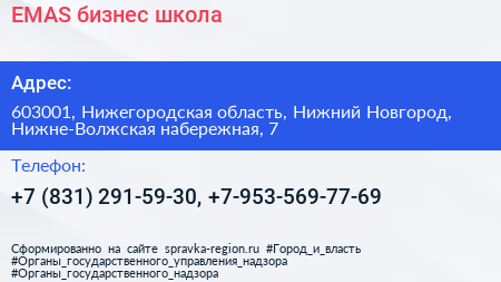 EMAS бизнес школа - визитка