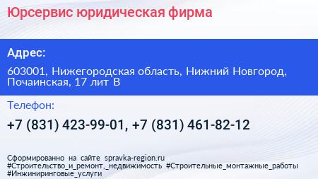 Юрсервис юридическая фирма - визитка