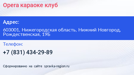 Opera караоке клуб - визитка
