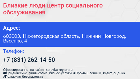Близкие люди центр социального обслуживания - визитка