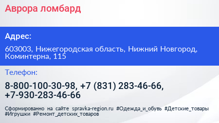 Аврора ломбард - визитка