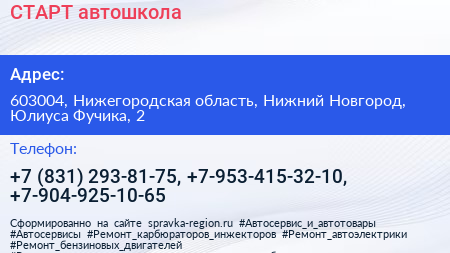 СТАРТ автошкола - визитка