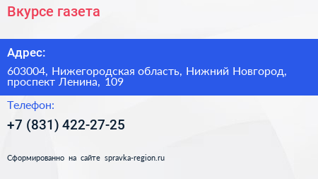 Вкурсе газета - визитка
