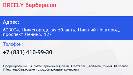 BREELY барбершоп - визитка