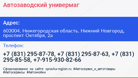 Автозаводский универмаг - визитка