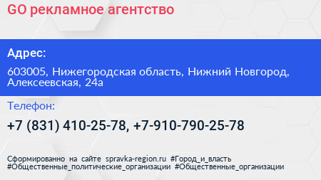 GO рекламное агентство - визитка