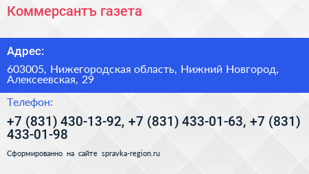 Коммерсантъ газета - визитка